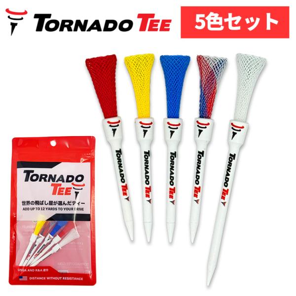 【5色入り】トルネードティー TORNADO TEE TT-325 TT-400 5本入り ゴルフ ...