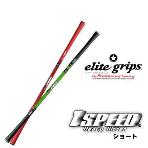elite grips（エリートグリップ） 正規品 ゴルフ専用トレーニング器具