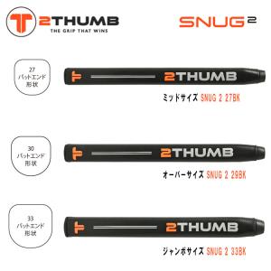 ツーサム TWO THUMB ゴルフ パター用グリップ ジャンボサイズ