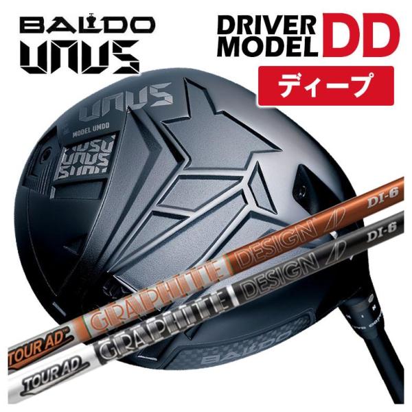 【ディープフェース】バルド BALDO UNUS (ウヌス)  MODEL DD ドライバー グラフ...