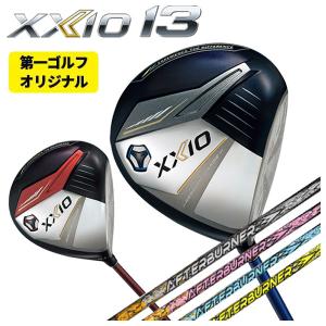 【第一ゴルフオリジナル】 ダンロップ DUNLOP  ゼクシオ13  XXIO13 ドライバー TRPX アフターバーナー AFTERBURNER AB301・401・501・601シャフト｜daiichigolf