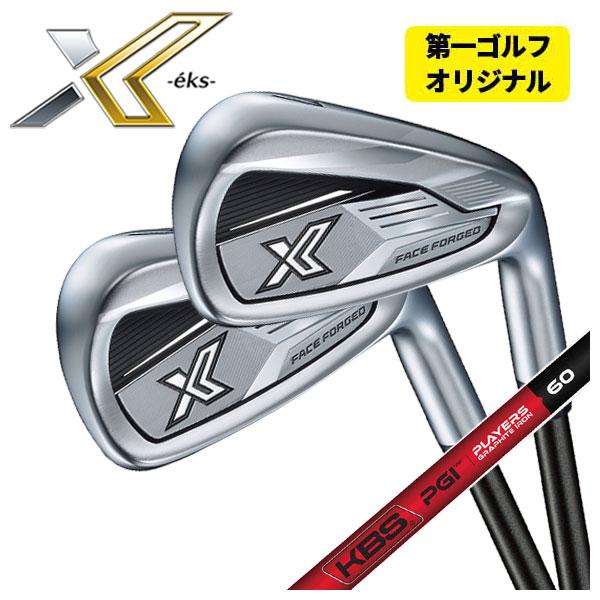 【第一ゴルフオリジナル】ダンロップ DUNLOP ゼクシオエックス  XXIO X -eks- アイ...