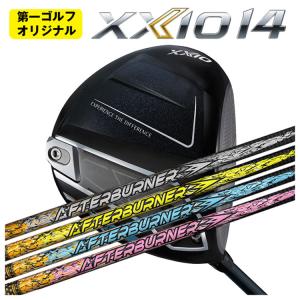 ダンロップ ゼクシオ14 ドライバー TRPX アフターバーナー AFTERBURNER AB301・401・501 シャフト メンズ DUNLOP XXIO14 【第一ゴルフオリジナル】