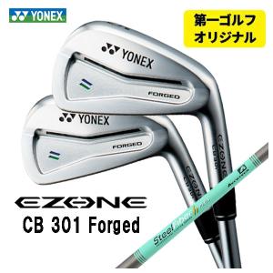 【第一ゴルフオリジナル】 ヨネックス EZONE CB301 フォージド アイアン スチールファイバーHシリーズ h-PLUS/h-TOUR シャフト #5〜Pw(6本セット) YONEX｜daiichigolf