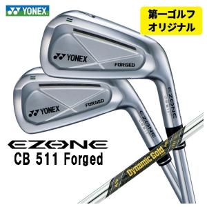 EZONE 【メーカーカスタム】 ヨネックス CB511 フォージド アイアン