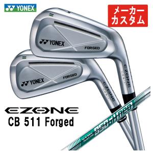 YONEX EZONE CB511フォージドアイアンセット EZONE 【第一ゴルフオリジナル】 ヨネックス CB511 フォージド