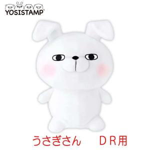 ヨッシースタンプ　うさぎさん　ヘッドカバー（DR）  ドライバー用　ゴルフ用品 キャラクター YOSISTAMP　YSHD001｜daiichigolf