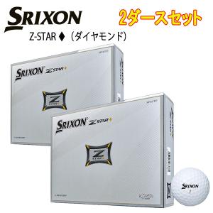 (2ダースセット・数量限定)スリクソン Z-スター ダイヤモンド ゴルフボール 1ダース(12球) NEW SRIXON Z-STAR diamond あすつく 日本正規品