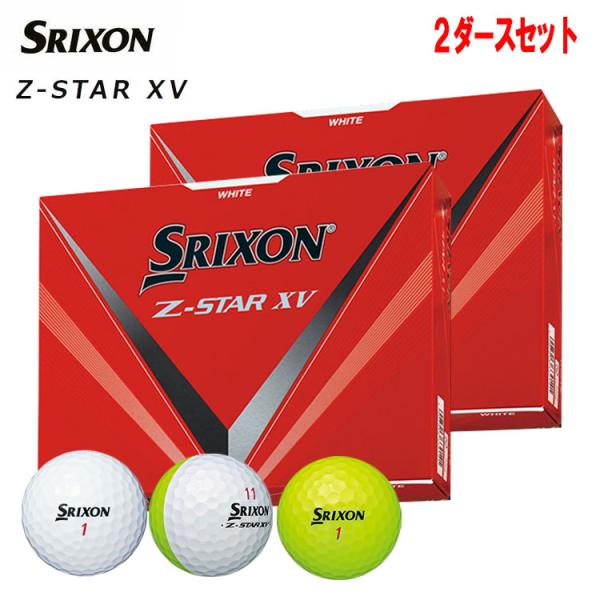 【2ダースセット】スリクソン Z-スター XV / ディバイド ゴルフボール 1ダース(12球) S...