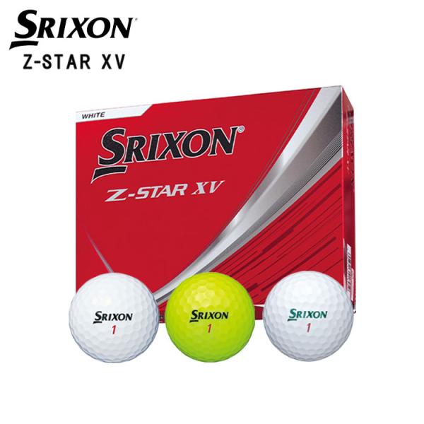 スリクソン Z-スター XV ゴルフボール 1ダース(12球) SRIXON Z-STAR XV 日...