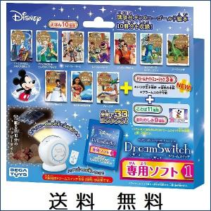 ドリームスイッチディズニーの商品一覧 通販 Yahoo ショッピング