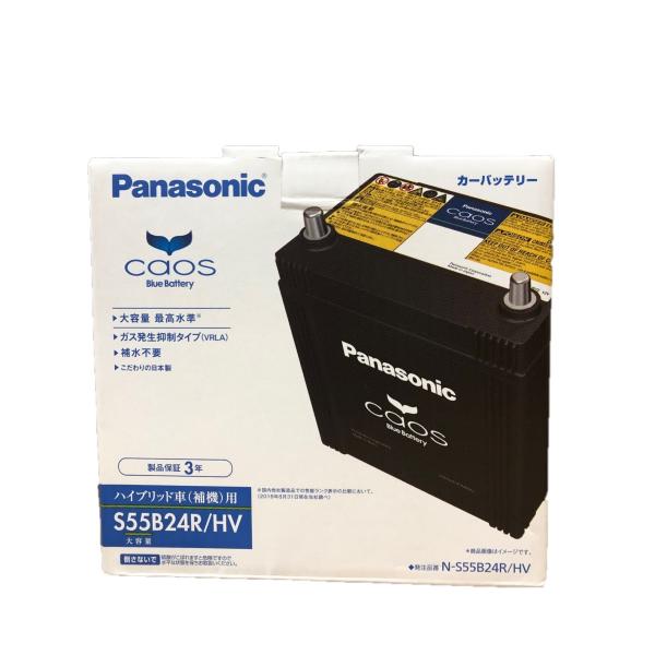 パナソニック 大容量バッテリー カオス ハイブリット車適合 メンテナンス不要 N-S55B24R/H...