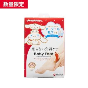 シナモロールベビーフットパックMの買取情報