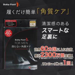 フットケア かかと 角質ケア ベビーフット イ...の詳細画像1
