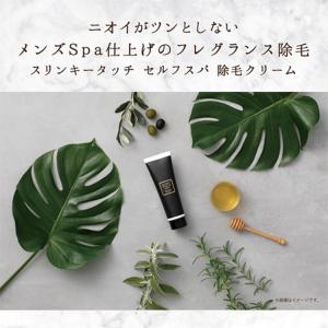 スリンキータッチ セルフスパ 除毛クリーム メ...の詳細画像3
