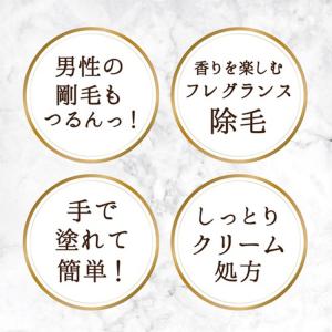 スリンキータッチ セルフスパ 除毛クリーム メ...の詳細画像5