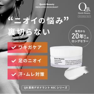 ニオイケア QB 薬用 デオドラント クリーム...の詳細画像1