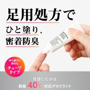 QB薬用デオドラントフットクリーム 20g 4...の詳細画像1