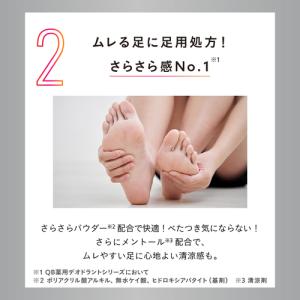 QB薬用デオドラントフットクリーム 20g 4...の詳細画像3
