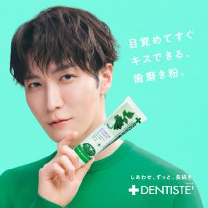 歯磨き粉 口臭予防 デンティス チューブ 10...の詳細画像1