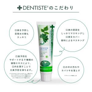 歯磨き粉 口臭予防 デンティス チューブ 10...の詳細画像4