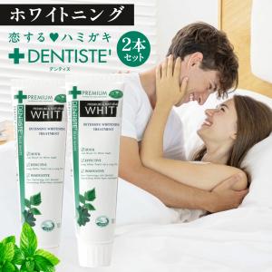 DENTISTE'（デンティス） 口臭予防 トラベルセット 歯ブラシ 歯磨き粉