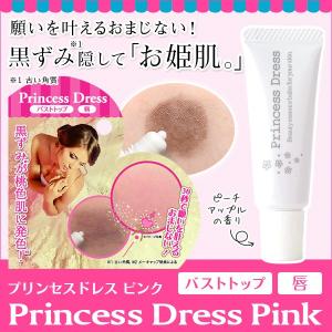 プリンセスドレス ピンク リベルタ 乳首の黒ずみ バストトップ バスト 乳首 黒ずみ ピンク 乳首ピンク 美乳 乳頭 黒ずみ 唇 くちびる