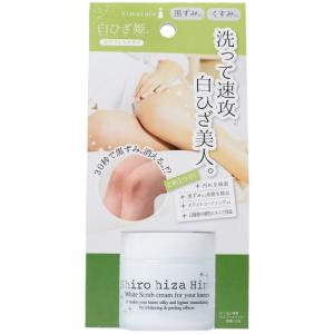 【訳アリ お買い得】白ひざ姫 リベルタ 膝 ひじ くるぶし 膝小僧 姫シリーズ himecoto ざらざら｜daikanyama-st