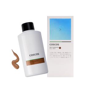 COSCOS ボディファンデーション ブラウン コスコス 褐色ファンデ 褐色肌 日焼け 色黒 褐色 キャラ コスプレ 全身 ボディ 体 手 腕 足 デコルテ メイク リベルタ