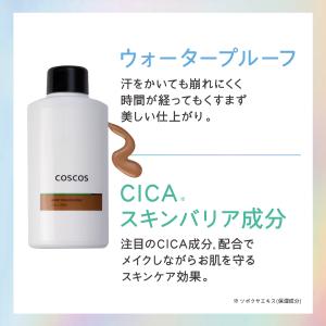 COSCOS ボディファンデーション ブラウン...の詳細画像4
