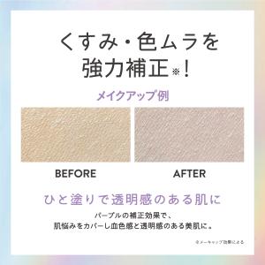 COSCOS パーフェクトカラーコントロールベ...の詳細画像3