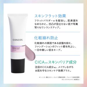 COSCOS パーフェクトカラーコントロールベ...の詳細画像4