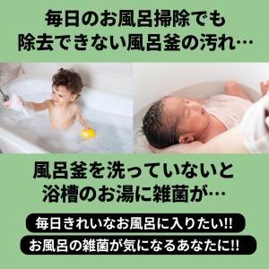 お風呂掃除 風呂釜洗浄剤 ヘドロトルネード 配...の詳細画像5