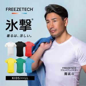 FREEZE TECH フリーズテック アームカバー 氷撃 冷感アームカバー 黒