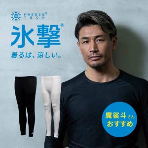 FREEZE TECH フリーズテック 長袖 クルーネック 冷感シャツ 黒