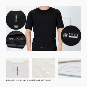 フリーズテック FREEZE TECH 氷撃α...の詳細画像3