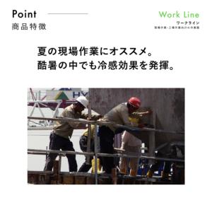 FREEZE TECH WORK LINE 冷...の詳細画像3