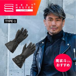 Heat Master 12VヒートレザーグローブTYPE-2 サイズ:L ヒートマスター(Heat Master) 12V ヒートグローブ type-2 2022-23年
