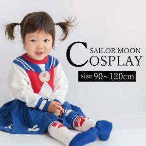 セーラームーン コスプレ 着ぐるみ コスチューム ベビー用 の商品一覧 ベビー服 シューズ ベビー キッズ マタニティ 通販 Yahoo ショッピング