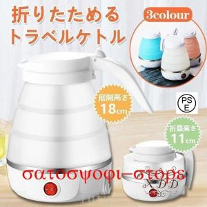 コンパクトトラベルケトル折りたたみ式シリコ