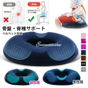 チェアクッション 椅子 クッション 円座クッション