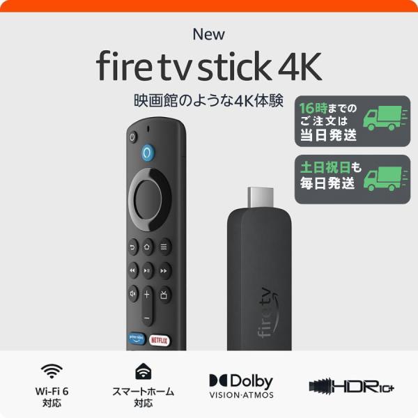 ファイヤースティック Fire TV Stick 4K 第2世代 映画館のような4K体験 ストリーミ...