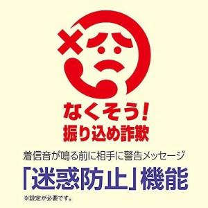 電話機 コードレス 固定電話 留守電 パナソニ...の詳細画像3