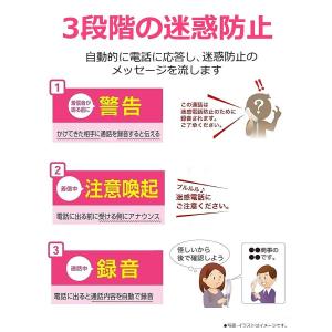 電話機 コードレス 固定電話 留守電 パナソニ...の詳細画像4