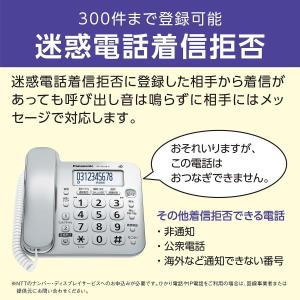 電話機 コードレス 固定電話 留守電 パナソニ...の詳細画像5