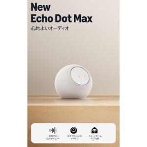 エコードット マックス echo dot ma...の詳細画像1