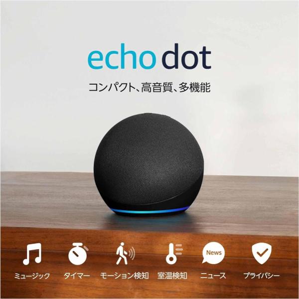 Echo Dot エコードット 第5世代 チャコール アレクサ Alexa スマートスピーカー