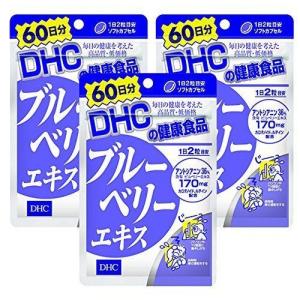 セット品DHC ブルーベリーエキス 60日分 120粒 3袋セット｜daikichidepart