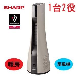 シャープ スリムイオンファン HOT＆COOL リモコン付 ゴールド系ピンク  