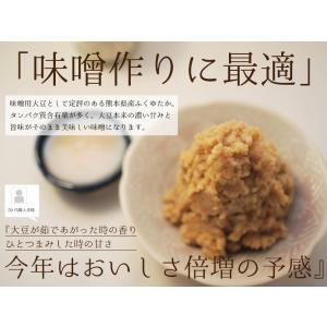 大豆 2kg 国産 熊本県産 フクユタカ ふく...の詳細画像2